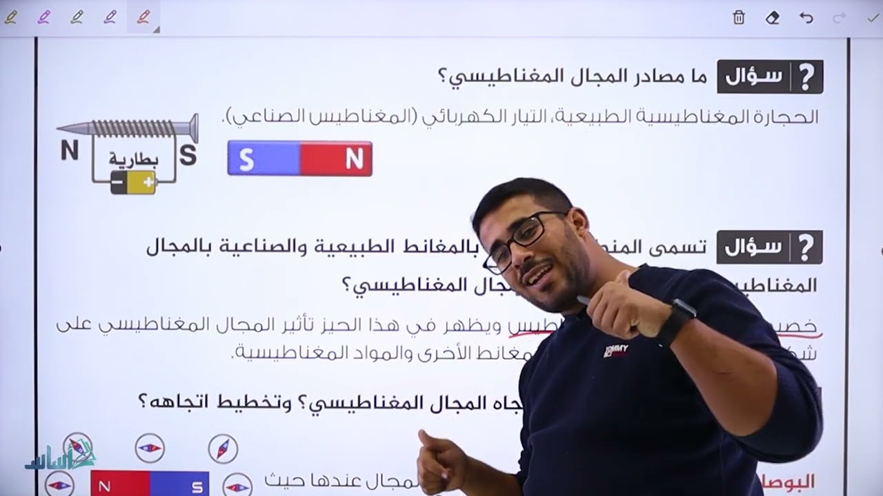 القوة المغناطيسية - القسم (1) || فيزياء التوجيهي - المنهاج الجديد جيل 2005 || (91)