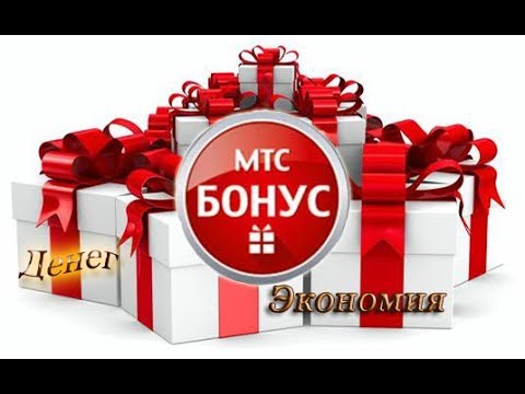 Video: How To Use The MTS Bonus