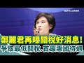台美關稅協議