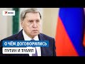 Реакция Путина на угрозы Трампа о крылатых ракетах 🚀