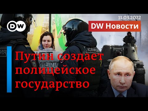 🔴 Путин создает полицейское государство: немецкие эксперты о репрессиях в РФ. ПРЯМОЙ ЭФИР DW Новости