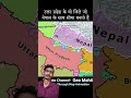 7 Districts of Uttar Pradesh Touching Nepal Border | UP-Nepal Border Map | Indian Geography