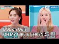 IDOL on Quiz #4 (OH MY GIRL & GFRIEND) KBS WORLD TV legend program requested by fans | KBS WORLD TV