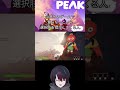 あえて登らないということもできます。 #ゲーム配信 #peak #ゲームかじり部