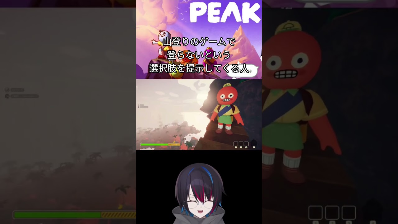 あえて登らないということもできます。 #ゲーム配信 #peak #ゲームかじり部