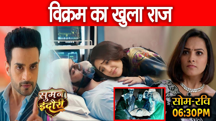 Suman Indori New Promo | Vikram Ki wajah Se Bigdi Teerth Mittal Ki Halat | Upcoming