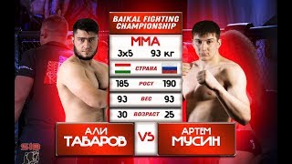 Artem Musin VS Ali Tabarov (195LBS)/Артем Мусин VS Али Табаров (93кг) ММА 3*5