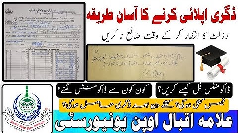 aiou degree Applying method || aiou degree applying process | aiou degree challan degree transcript