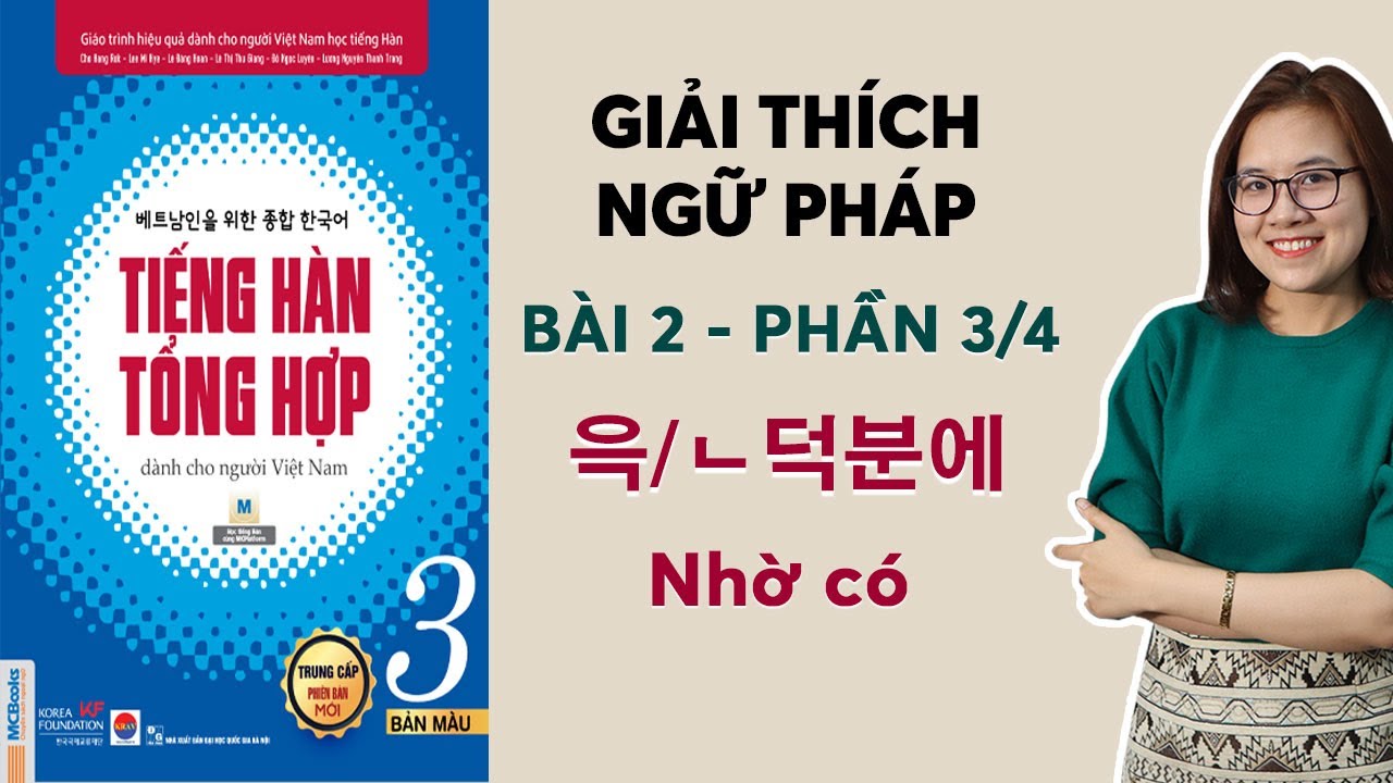 [BÀI 2 - PHẦN 3/4] NGỮ PHÁP TIẾNG HÀN TỔNG HỢP TRUNG CẤP QUYỂN 3 - 나요/ (으)ㄴ가요?: 은/ㄴ 덕분에 - Nhờ Có…