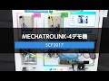 【安川電機】MECHATROLINK-4デモ機-システム コントロール フェア(SCF)2017
