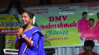 Ennudaiya Machan avaru | Devakottai_Abhirami #Folk_Song