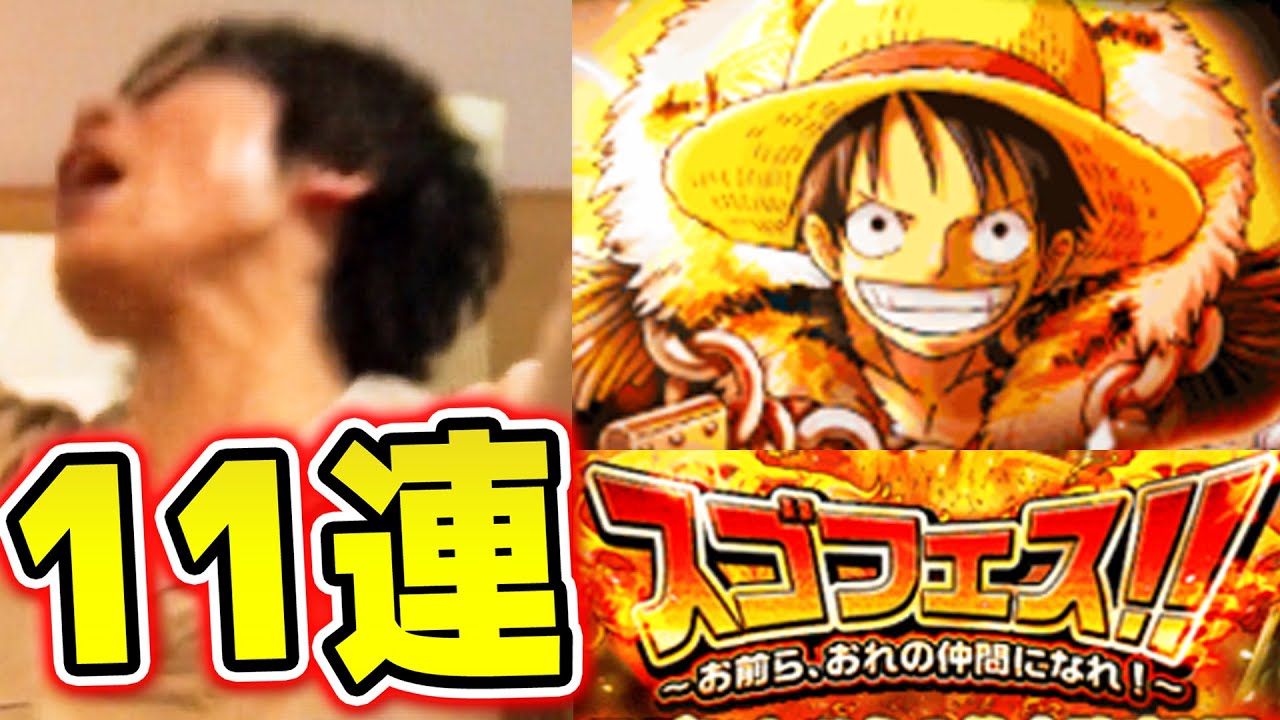 トレクル スゴフェス 00万dl記念 黒衣エース来い K編 One Piece Youtube