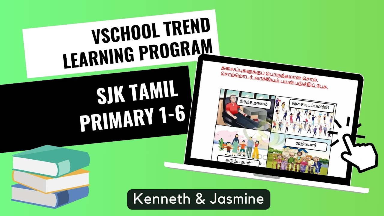 [SJKT content] VSchool Trend Learning Program