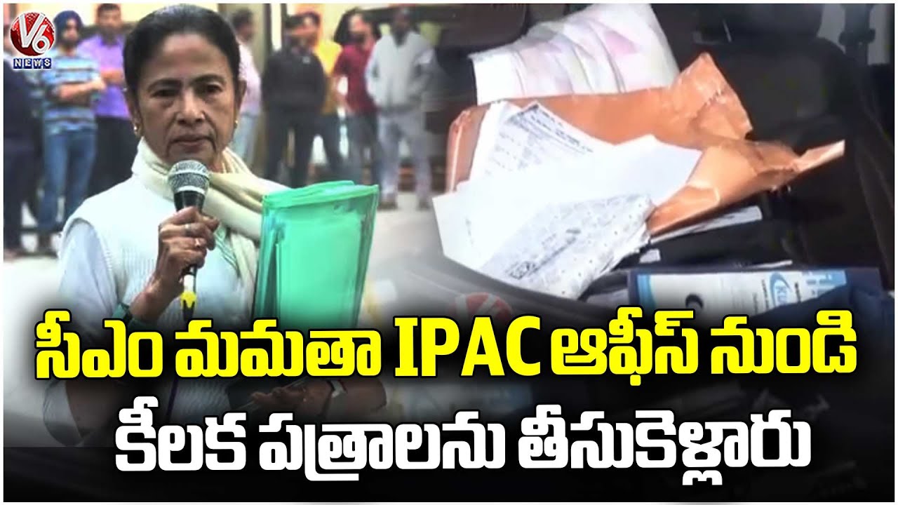 ED Claims That CM Mamata Banerjee Took Some Files From IPAC Head Office | V6 News