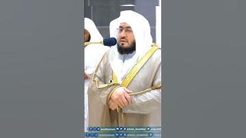 تلاوة تحبيرية للشيخ أ.د. #بندر_بن_عبد_العزيز_بليلة سورة الشرح