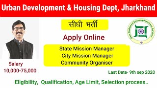Urban Development and Housing Department Jharkhand Jobs 2020 - 54 Posts| UDHD Jharkand screenshot 5