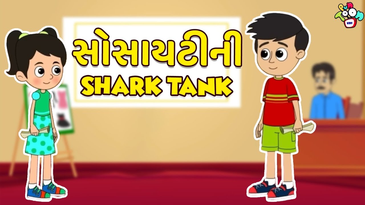 Society's Shark Tank | Gattu Chinki's Business | Gujarati Varta | Cartoon | Story | Puntoon Kids