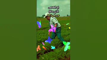 معنى اسم جورج و صفات حامل هذا الإسم Shorts 