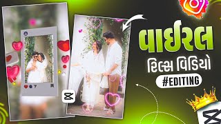 Instagram Trending Gujrati Reels Editing In Capcut ||  Capcut Video Editing 2026🔥 Navghan Edit screenshot 5