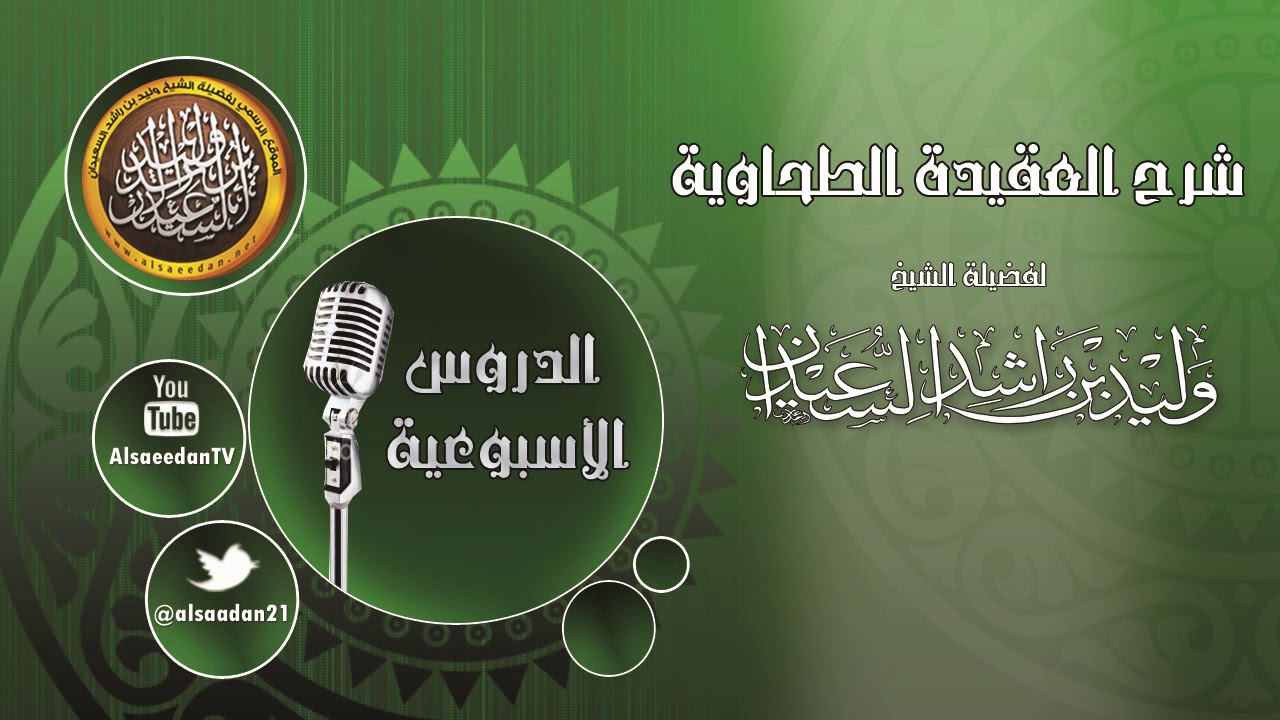 مقتضيات الإيمان بالكتب