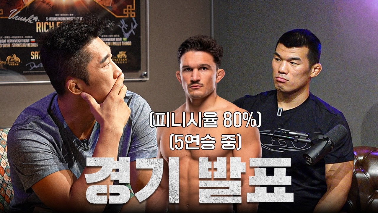 고석현 선수 경기가 잡혔습니다 (※경기 발표※)
