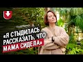 Их родители сидели в тюрьме | Неудобные вопросы