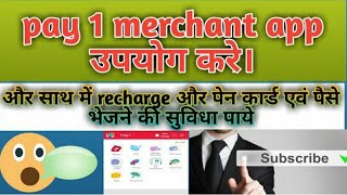 how to create   Pay1 Merchant || Pay 1 Merchant Offer || Today New Merchant || Pn Creations screenshot 5