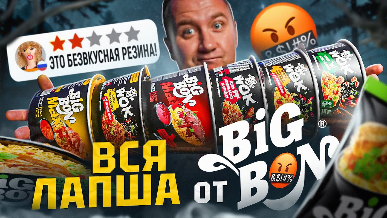 ПРОБУЮ 12 БИГ БОНОВ 🤬🤬🤬 Я БЫЛ НЕ ПРАВ!