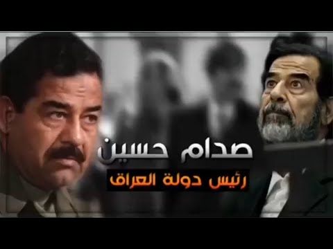 ستوريات المهيب الركن صدام حسين انا لم ينتزع مني صفة صدام حسين رئيس دولة العراق ستوريات انستا صدامي