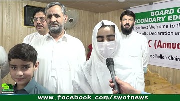 Swat Board announces Matric 2025 results,  Al-Azhar Institute wins the battle