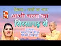 अभ चल ज स रस गढ स नरस क भ त स गर रतनप ल ब ल न श ज गड Shakti Music अभ चल ज स रस गढ स नरस क भ त स गर रतनप ल ब ल न श ज गड Shakti Music