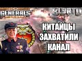 НАША НАДЕЖДА НА WORLD SERIES 2022 В GENERALS ZERO HOUR