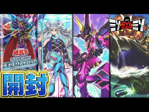 遊戯王】深淵より浮上せよ！ 不沈の闘志で開封に航跡を標せ