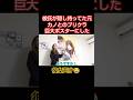 #続きはトイズチャンネル#元カノシリーズ