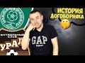 ахмат урал прогноз / ПРОГНОЗЫ НА СПОРТ / ИСТОРИЯ ДОГОВОРНЯКА