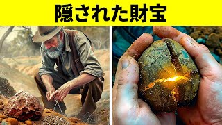 彼らの発見者の人生を変えた15の素晴らしい発見