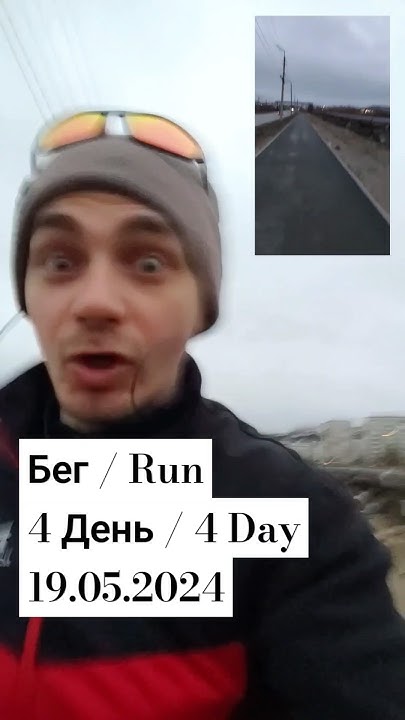 Run 4 4 Day 19 05 2024 I Run run-4-4-day-19-05-2024-i-run