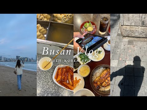 Ep.2 🏖 Busan Vlog~ (ที่พักวิวหลักล้าน,ถ่ายphotobooth, กินปลาไหลร้านดัง, รีวิวขนมในมาร์ทเกาหลี) 💙