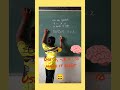 #Brain game-3 #ytshorts #education #mathsclasses #school #arithmetic #sureshsirmaths1729