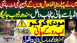 Astrologer Usama Ali Prediction On Flood Came True || Flood In India, Punjab,lahore,Sindh||Osama Ali