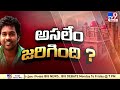 HCU Student Rohith Vemula Case : రోహిత్‌ వేముల కేసు పై కొత్త రచ్చ  - TV9