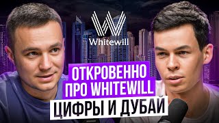 Олег Торбосов без лести: Whitewill сдает позиции? Что происходит в Дубае? Убытки на 200 МЛН screenshot 3