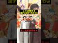 こんな感動する漫才初めて見たw#恋愛 #すごい #お笑い #shorts