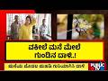 ಮನೆಗೆ ಭದ್ರತೆ ನೀಡುವಂತೆ ವಕೀಲೆ ಕುಟುಂಬ ಆಗ್ರಹ | Belagavi