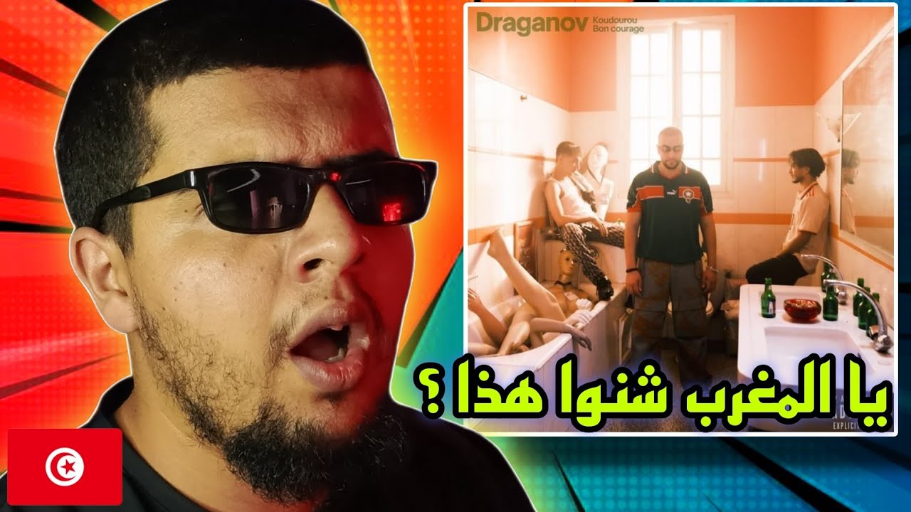 Draganov - KOUDOUROU X BON COURAGE Reaction