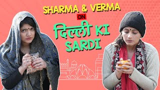 Sharma & Verma on Delhi's Winters | Life Tak