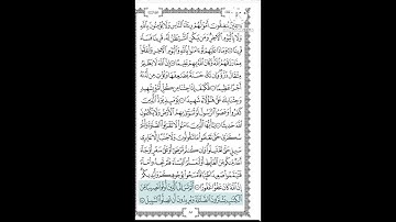 الجزء الخامس - ترتيل من الآية 24 الى الآية 147 من سورة النساء