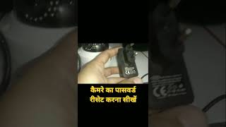 Reset Cctv Ip Camera