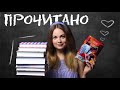 ПРОЧИТАННОЕ❤️Унесенные ветром, Книжные хроники Анимант Крамб, Слышащий и пр.