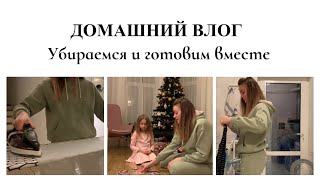 видео: ДОМАШНИЙ ВЛОГ▪️РАСПАКОВКА▪️ГОТОВИМ ВКУСНЫЙ ПЕРЕКУС картинка: ДОМАШНИЙ ВЛОГ▪️РАСПАКОВКА▪️ГОТОВИМ ВКУСНЫЙ ПЕРЕКУС